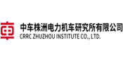 中車株洲.png